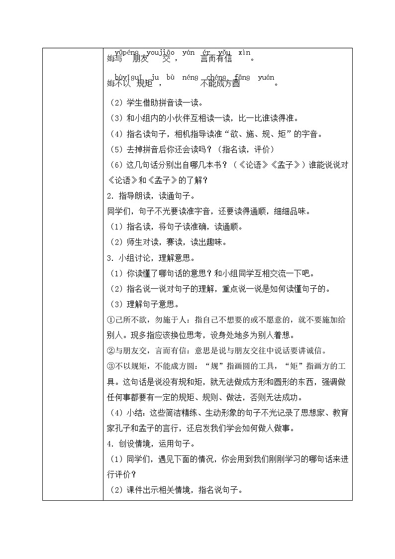 部编版语文二年级上册《语文园地二》第二课时PPT课件+教案02