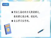 3《植物妈妈有办法》课件+教案+导学案+素材