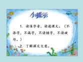 部编版三年级语文上册--9.那一定会很好-课件1
