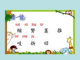 部编版三年级语文上册--9.那一定会很好-课件1
