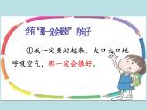 部编版三年级语文上册--9.那一定会很好-课件1