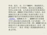 部编版三年级语文上册--9.那一定会很好-课件2