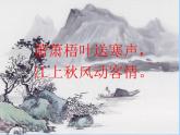 部编版三年级语文上册--4.3夜书所见-课件2