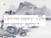 部编版三年级语文上册--4.3夜书所见-课件2