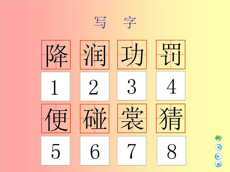 部编版三年级语文上册--2.花的学校-课件205