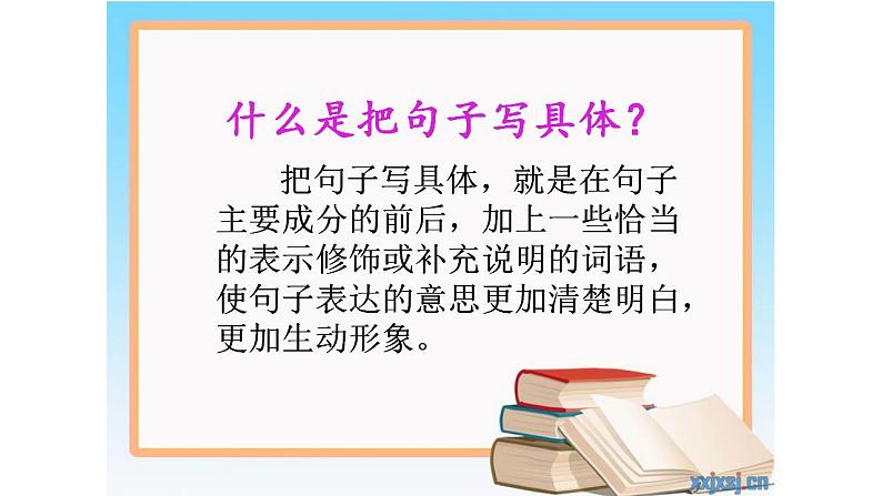 人教部编版语文三年级上册 把句子写具体的小妙招  复习课件第3页