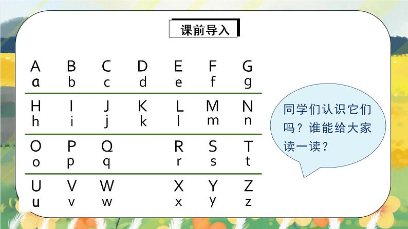 汉语拼音1《ɑ o e》课件+教案+练习+音视频素材02