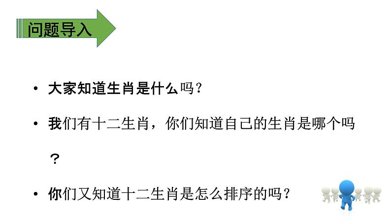 二年级下册语文课件－第3单元 语文园地三. 第二课时｜人教（部编版）  (共15张PPT)第5页