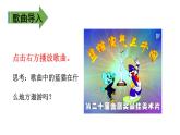 二年级下册语文课件－第6单元 18 太空生活趣事多. 第一课时｜人教（部编版）  (共14张PPT)