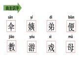 二年级下册语文课件－第4单元 9 枫树上的喜鹊. 第二课时｜人教（部编版）  (共15张PPT)