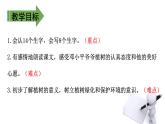 二年级下册语文课件－第1单元 4  邓小平爷爷植树第二课时｜人教（部编版）  (共14张PPT)