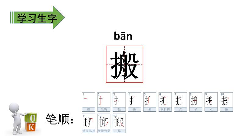 二年级下册语文课件－第7单元 21 青蛙卖泥塘. 第一课时｜人教（部编版）  (共16张PPT)08