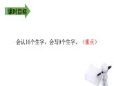 二年级下册语文课件－第3单元 4  中国美食. 第一课时｜人教（部编版）  (共16张PPT)
