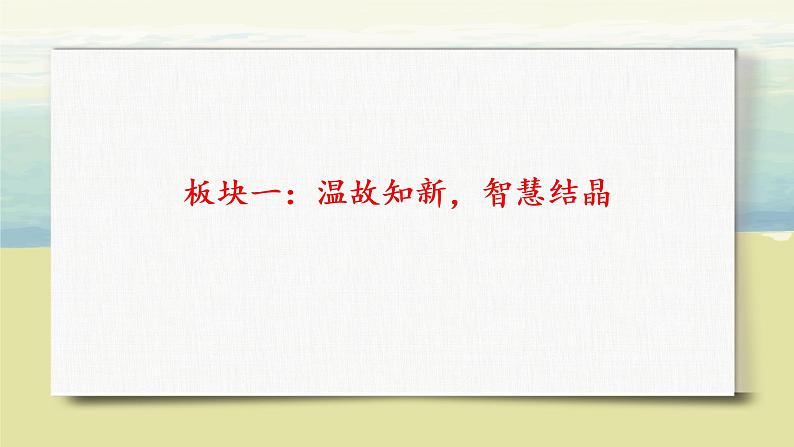 3.1《猎人海力布》（第一课时）课件+教案+练习02