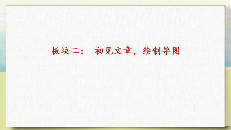 3.1《猎人海力布》（第一课时）课件+教案+练习06