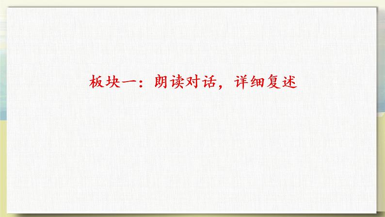 3.1《猎人海力布》（第二课时）课件+教案+练习02