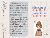4.2《少年中国说（节选）》（第一课时）课件+教案