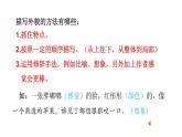 部编版三年级语文上册--习作：猜猜他是谁-课件3