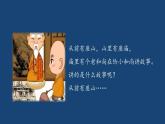 《口语交际：讲民间故事》课件+教案