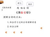 12《古诗三首》（第一课时）课时+教案