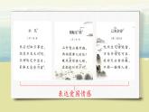 4.1《古诗三首》课件+教案+练习