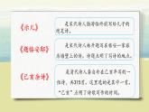 4.1《古诗三首》课件+教案+练习