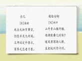 4.1《古诗三首》课件+教案+练习