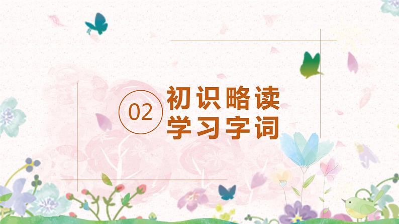 3.《不懂就要问》教案+课件PPT05