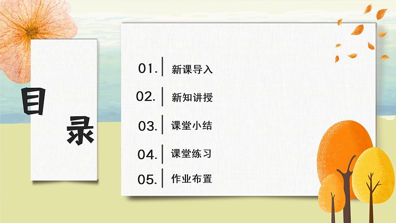 部编版语文四上7. 《呼风唤雨的世纪》课件+教案+素材05