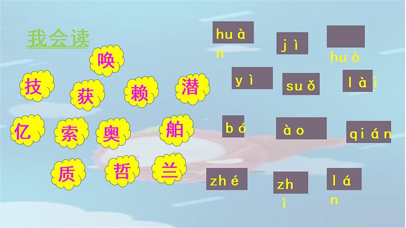 部编版语文四上7. 《呼风唤雨的世纪》课件+教案+素材08