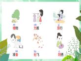 第3课《植物妈妈有办法》课件  2022-2023学年部编版语文二年级上册