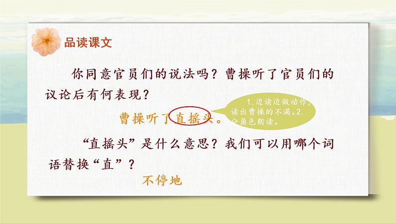 《曹冲称象》第二课时课件第8页