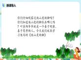 《爬山虎的脚》第一课时课件PPT+教案+练习