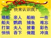 部编版三年级语文上册--15.搭船的鸟-课件