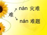 部编版三年级语文上册--15.搭船的鸟-课件