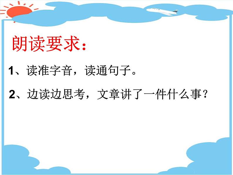 部编版三年级语文上册--26.手术台就是阵地-课件103