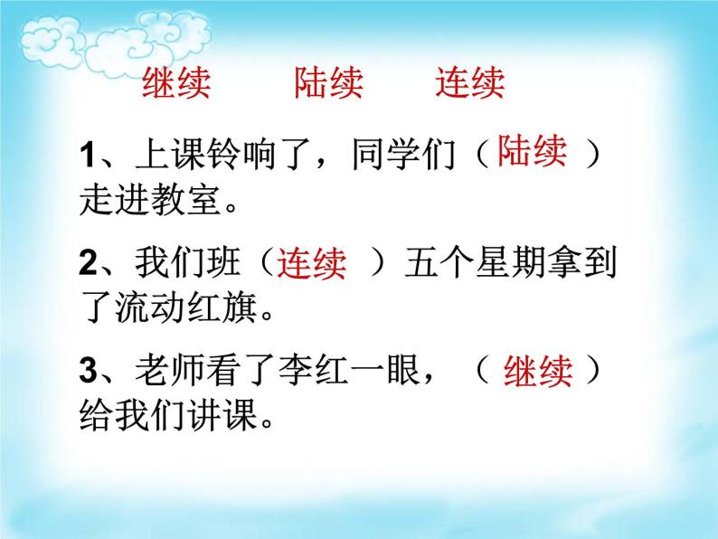 部编版三年级语文上册--26.手术台就是阵地-课件106