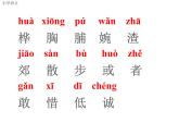 部编版三年级语文上册--25.灰雀-课件2