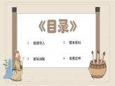 人教部编版（五四制）三年级下册课件语文惠崇春江晚景