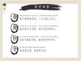 人教部编版（五四制）三年级下册课件语文三衢道中