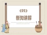 人教部编版（五四制）三年级下册课件语文三衢道中
