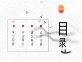 人教部编版（五四制）三年级语文下册课件古诗三首-绝句