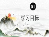 人教部编版（五四制）三年级语文下册课件古诗三首-绝句