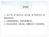 人教部编版（五四制）三年级语文下册课件古诗三首-绝句