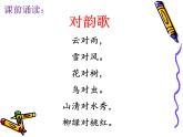 快乐读书吧课件