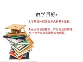 快乐读书吧课件