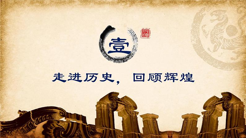 4.3《圆明园的毁灭》（第二课时）课件+教案+练习03