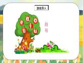 汉语拼音3《b p m f》课件+教案+练习+音视频素材