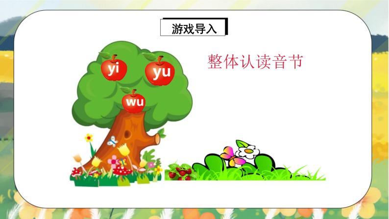 汉语拼音3《b p m f》课件+教案+练习+音视频素材04