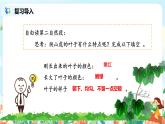 《爬山虎的脚》第二课时课件PPT+教案+练习